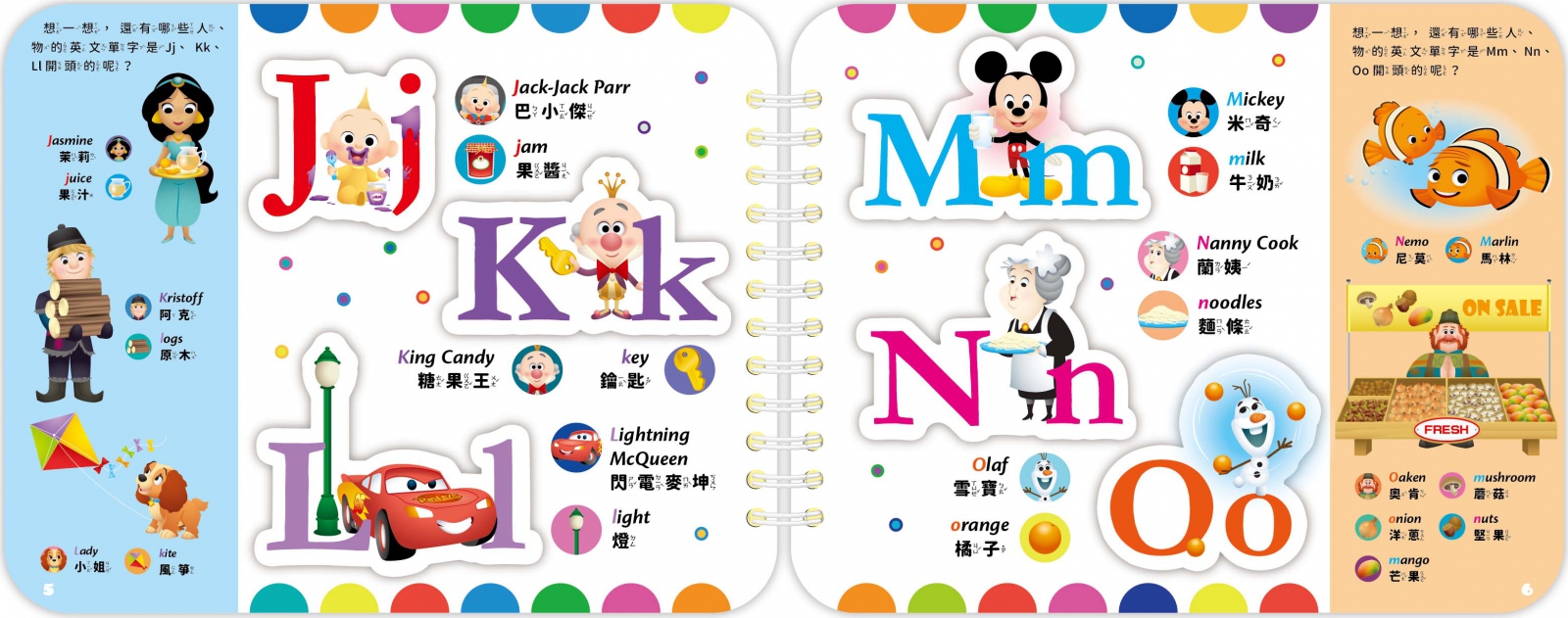Disney Baby 寶貝貼貼書-字母ABC